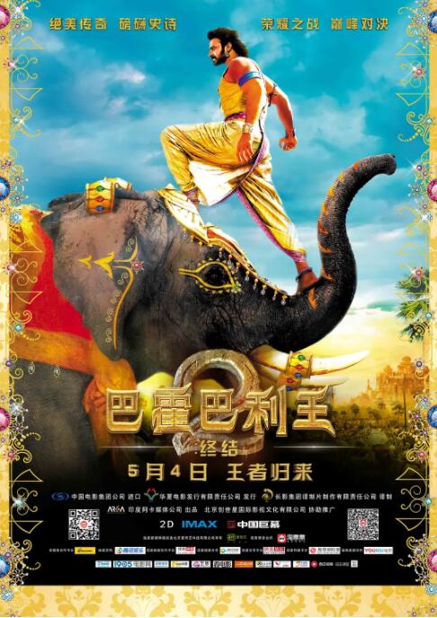 《巨人》